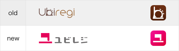 旧ユビレジロゴ、新ユビレジロゴ